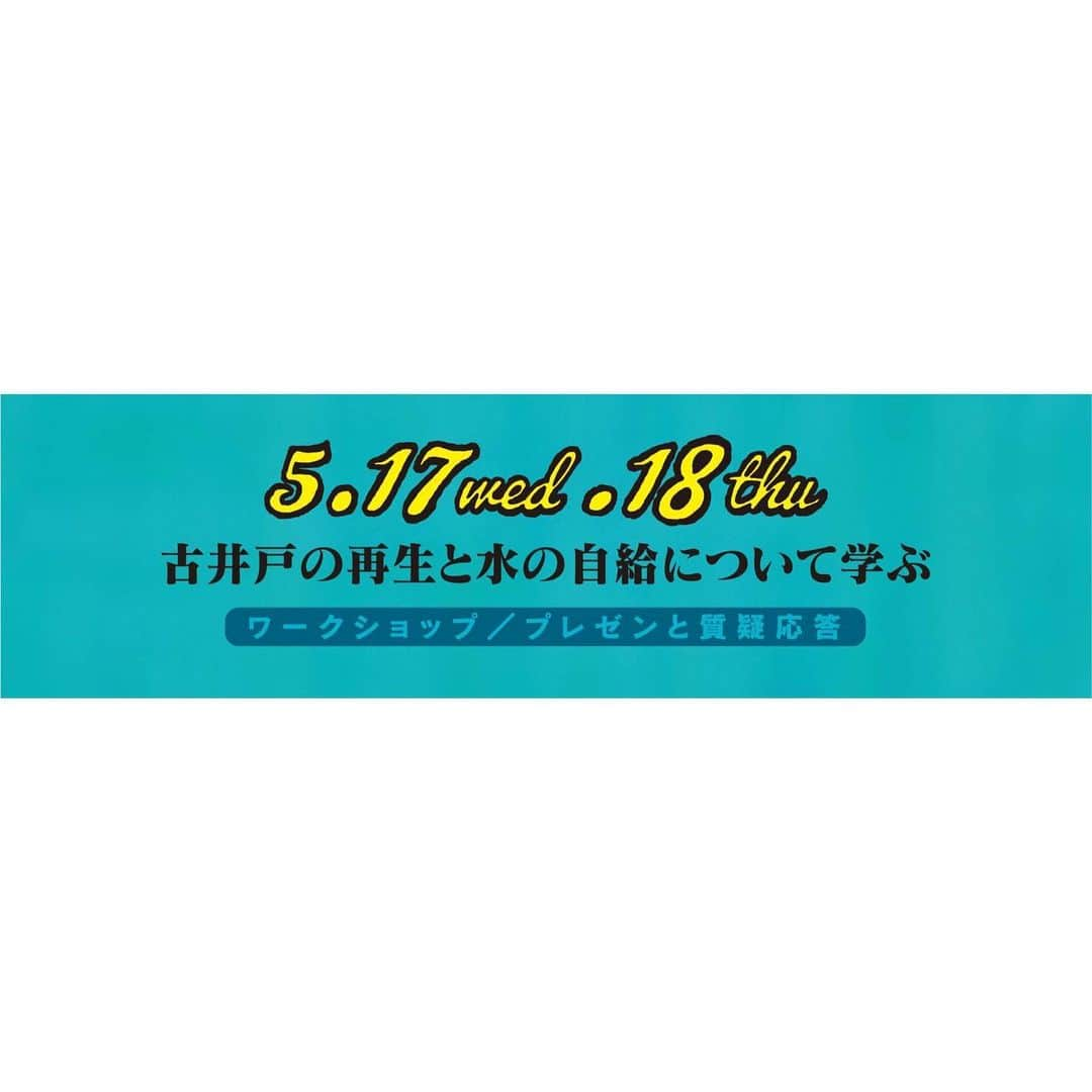 三宅洋平のインスタグラム：「【!!】泥水汲み出すポンプ 貸してくれる心当たりある人いたら教えてほしいです。  使いたい場所は 岡山、吉備中央町です。  #里山経済環境研究所」