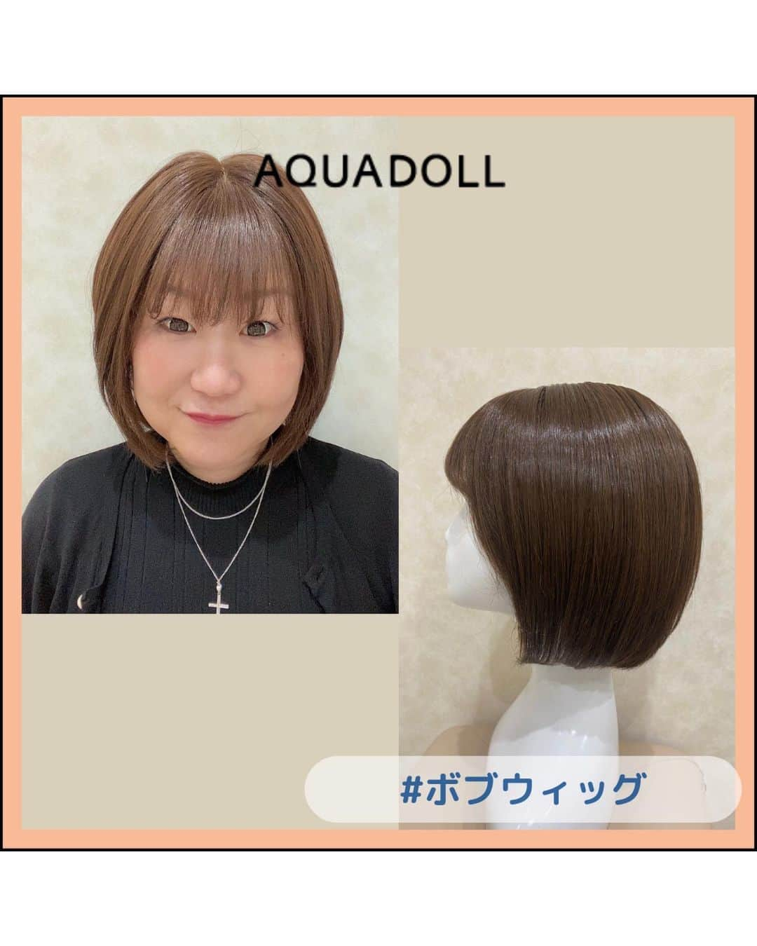 AQUADOLL アクアドールウィッグのインスタグラム