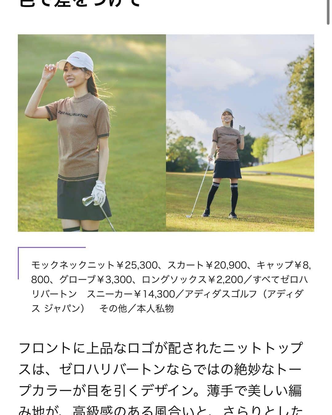 Aoiさんのインスタグラム写真 - (AoiInstagram)「GWは2回ゴルフへ⛳️🏌️‍♀️ 先日GINGERの撮影でゼロハリバートンのゴルフウェアとグッズに触れてから その魅力にハマっております♡  @ginger_magazine  @zerohalliburton_jp  ゴルフバッグなどの小物を全部ゼロハリバートンに❤️ ニュアンスカラーがおしゃれで可愛い♡ カラバリがとっても豊富でピンクと迷いましたが、私は撮影でもお揃いで撮ったベージュにしました✨ ウェアも大人かわいくスタイリッシュなものが多かったのでこれから取り揃えたい🫶  今回着ているウェアは、以前からお世話になり続けている @filagolf_jp ✨ 夏服沢山届いたので夏ゴルフに向けて体力作りせねば😤  #GINGERmagazine #ゼロハリバートン #zerohalliburton  #fila#fillagolf #フィラ #フィラゴルフ #ゴルフ#ゴルフ女子 #ゴルフウェア #ゴルフコーデ #ゴルフ好きな人と繋がりたい #ゴルフ初心者 #スポーツ女子 #夏ゴルフ #夏ゴルフコーデ#ゴルフウェアレディース#韓国ゴルフウェア」5月4日 19時30分 - aoioa