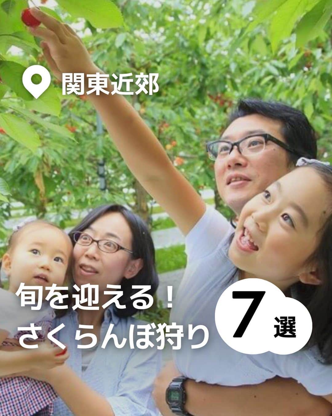 iko-yo（いこーよオフィシャル）のインスタグラム