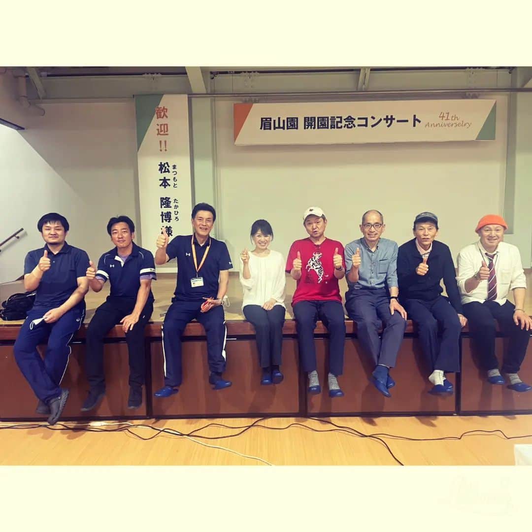松本隆博のインスタグラム：「。⁡ ⁡さ、そして明日6月3日は‼️⁡ ⁡徳島にあります、障がい者支援の⁡ ⁡眉山園さん41周年記念コンサート⁡ ⁡「家族の絆、地域の絆」を開催⁡ ⁡しますよ(ﾉ˶>ᗜ​<˵)ﾉ(ﾉ˶>ᗜ​<˵)ﾉ(ﾉ˶>ᗜ​<˵)ﾉ⁡ ⁡前日の今日に事前準備も終え、⁡ ⁡バッチリの受け入れ体制ですよ‼️⁡ ⁡とても楽しみです(ﾉ˶>ᗜ​<˵)ﾉ⁡ ⁡⁡ ⁡還暦少年 松本隆博」
