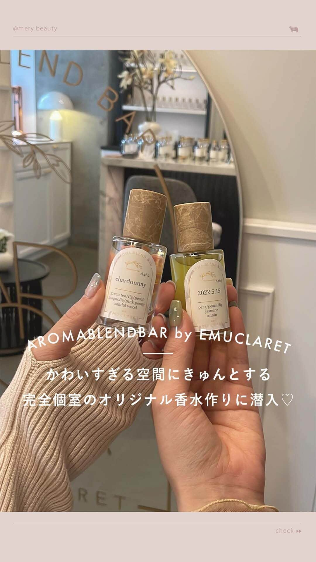 MERY BEAUTYのインスタグラム