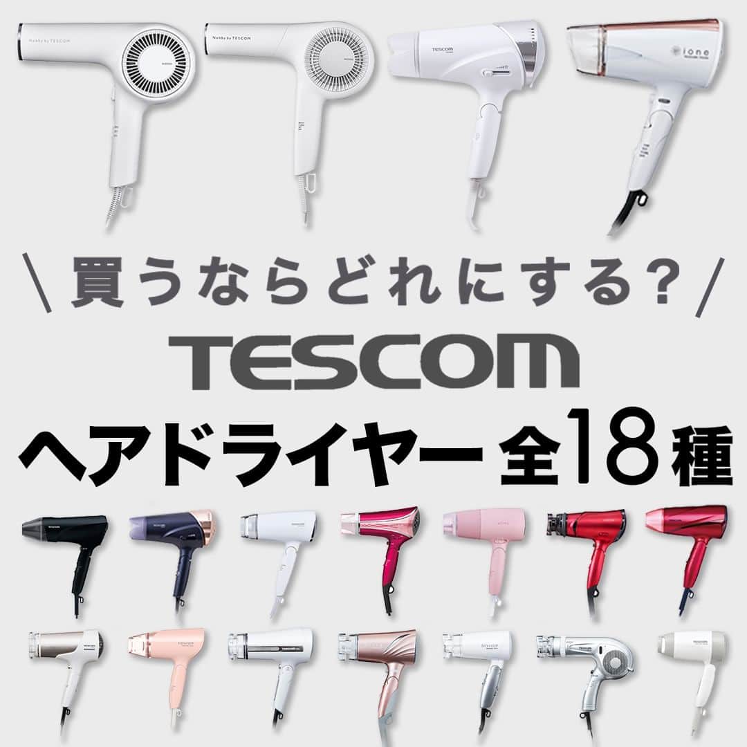 TESCOM テスコムのインスタグラム