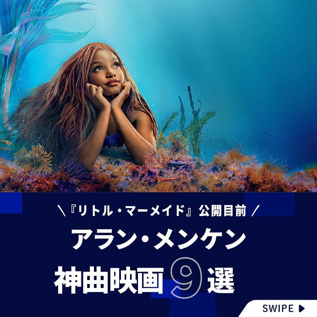 ディズニー・スタジオのインスタグラム