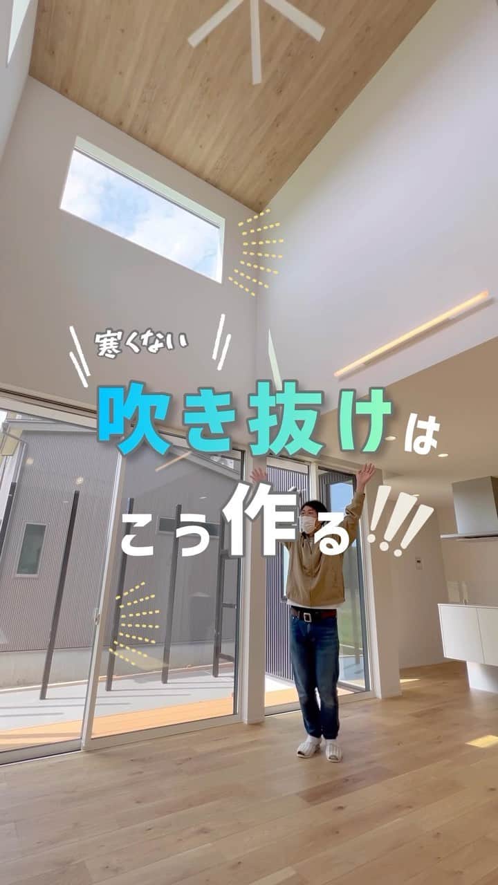 シティハウス産業株式会社のインスタグラム：「開放感のある吹き抜け、憧れますよね☺️   #高気密 #高断熱 が当たり前になった今、 寒くない吹き抜けは簡単に作れます✨  皆さんは吹き抜け アリ派？ナシ派？  ぜひ参考にしてみてくださいね♪  ▼フォローしてお家作りの参考に🏡▼ ❁---------------------------- more photos :@cityhouse770 -----------------------------❁� * *  #暮らし #緑のある暮らし#家事動線  #吹き抜けリビング  #ルームツアー  #アイランドキッチン #高気密  #高断熱   #キッチンインテリア #吹き抜けリビング   #注文住宅 #マイホーム   #収納 #収納アイデア  #マイホーム計画  #新築 #中庭のある暮らし  #インテリア雑貨」