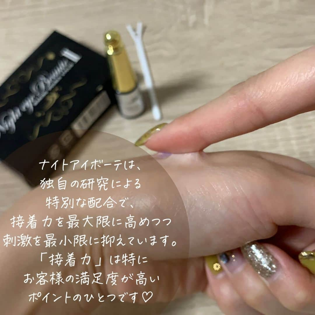 ナイトアイボーテ公式さんのインスタグラム写真 - (ナイトアイボーテ公式Instagram)「ﾊﾟｯﾁﾘおめめに…👀  こんばんは✨ ナイトアイボーテです！ @nighteyebeaute  *･.｡*  寝ている間も外れにくい！ 粘着力はつけまのり以上！  *･.｡*  まぶたにお悩みなら… ＼ ナイトアイボーテ ／  ナイトアイボーテは 夜塗って寝るだけで ぱっちり二重が作れる 夜用二重美容液です🌛 ※メーキャップ効果  ❮‎３つのポイント❯ ✰高い接着力 ✰美容成分配合 ✰美肌成分配合  就寝中はまばたきがなく じっくり二重形成できる ゴールデンタイム！  ナイトアイボーテで 自然なぱっちり二重を 手に入れよう💖  ＊.｡.＊ﾟ＊.｡.＊ﾟ＊.｡.＊ﾟ＊.｡.＊ﾟ＊.｡.＊ﾟ＊  🚨WEB限定🚨 どのコースでも初回から使える 【1,000円OFFクーポン】プレゼント✨  詳しくはこちらまで☟ @nighteyebeaute  ＊.｡.＊ﾟ＊.｡.＊ﾟ＊.｡.＊ﾟ＊.｡.＊ﾟ＊.｡.＊ﾟ＊  #nighteyebeaute #ナイトアイボーテ #二重美容液 #寝ながら #ふたえ #二重メイク #アイメイク #アイメイク用品 #目元美人 #ぱっちり二重 #ぱっちり #垢抜け女子 #マスク美人 #目育 #美容オタク」6月2日 18時00分 - nighteyebeaute