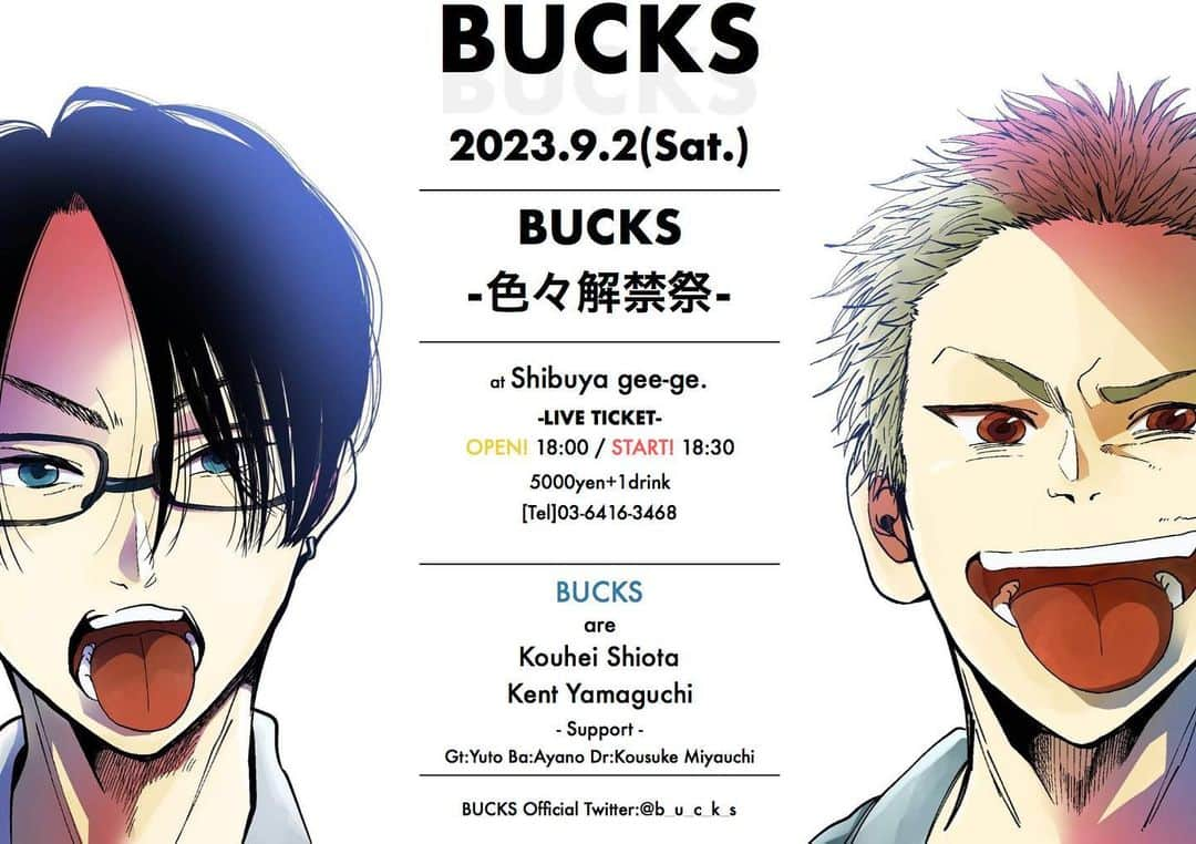 山口賢人のインスタグラム：「BUCKS-色々解禁祭- 9月2日(土)18:00open 18:30start  @ 渋谷gee-ge.  💥support musician💥 Gt : Yuto @yuto_retriever  Ba : Ayano @nochi118bass  Dr : 宮内告典 @kousuke.drums」