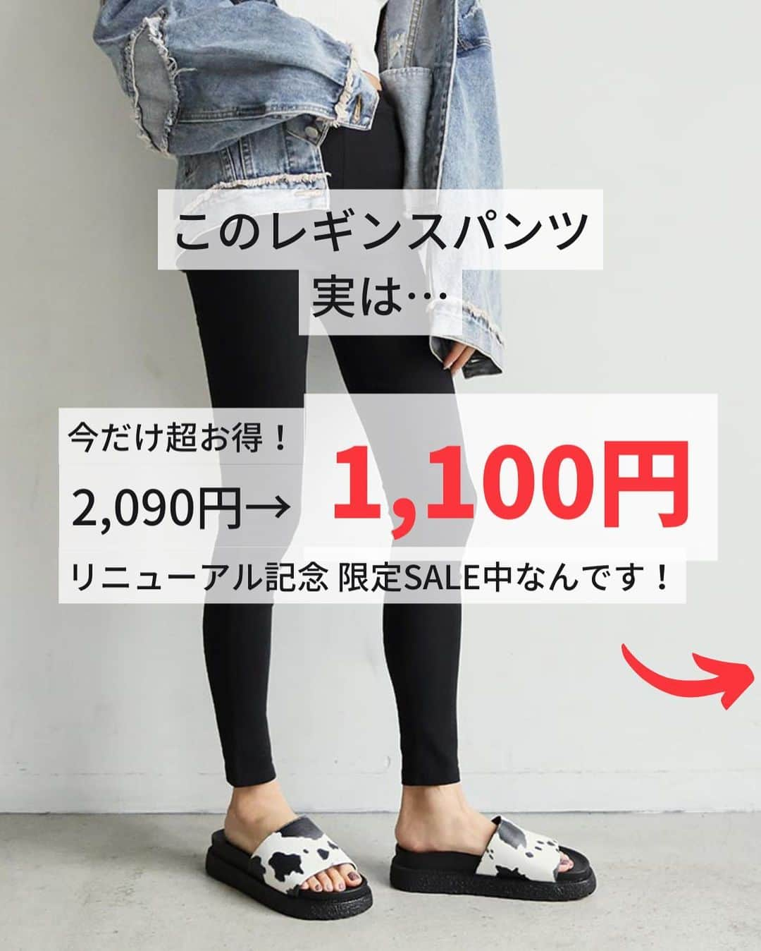 ANAP ONLINE SHOPさんのインスタグラム写真 - (ANAP ONLINE SHOPInstagram)「【細見え美脚コーデ】 ※最後に大事なお知らせがあります※  anap公式オンラインショップ(@anap_onlineshop )で大人気の美脚コーデご紹介します🖤  —————————————————  @anap_onlineshopは、 トレンドアイテムを取り扱うプチプラファッション通販です♡ ANAPの他にも様々なジャンルのブランドを取り扱っています✨  また、商品をオトクに買えるキャンペーンをほぼ毎日開催！ ストーリーズにてオトクな情報を発信中📢 お見逃しのないよう、是非フォローをお願い致します！  ▼▼▼▼　開催中イベント　▼▼▼▼ 只今、@anap_onlineshopにて 🔥レギパン1,100円 SALE🔥 リニューアル直前！ 人気No.1レギンスパンツが¥2,090→¥1,100  💝開催期間💝 6/2(金)10:00〜6/12(月)14:59  詳細はプロフィールのURL or ハイライトをチェック✔  —————————————————  #カジュアルコーデ #大人カジュアルコーデ #anap #美脚コーデ #レギパン #レギンスパンツ」6月2日 19時00分 - anap_onlineshop