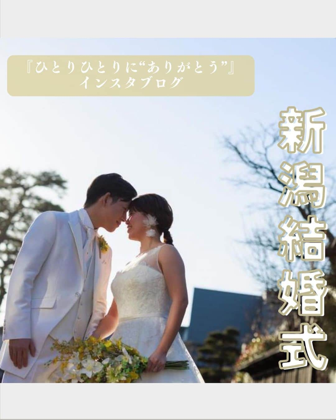 小林樓《新潟県見附市：結婚式場》のインスタグラム