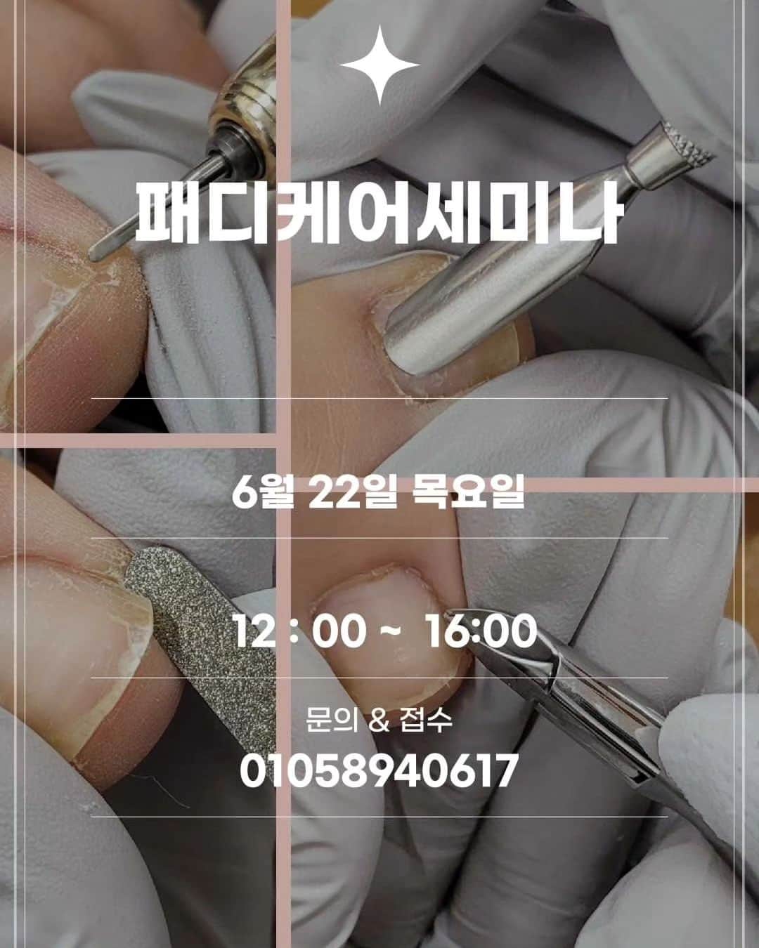 엘루씨 네일살롱のインスタグラム：「#패디케어  . 여름철이 다가오면서 패디케어를. 하시는 고객님도 늘어나는데.  은근 패디케어를 불안하게 생각하는 분들이 계시지요?!. . 이번 여름부터는 좀 더 자신있게! 효율적으로! 패디케어를 하기 위해. 케어를 습득하고 점검 해 보시죠! . 6월 22일 목요일. 12시부터 16시까지. . <세미나내용> ☆발톱쉐입잡기   쉐입만 잘 잡아도 문제성발톱의    예방이 가능합니다. ☆하드스킨제거   발톱주위의 굳은살 제거 방법 ☆푸싱   푸셔로 루스큐티클 올리기 ☆니퍼워크   니퍼로 크린업!!!  이론과 데모, 상호 연습으로 진행합니다. . 문의 및 접수는. 카카오채널 엘루씨뷰티아카데미. 문자 01058940617 로 연락주세요. . ♧소상공인 지원교육이 아닙니다!」