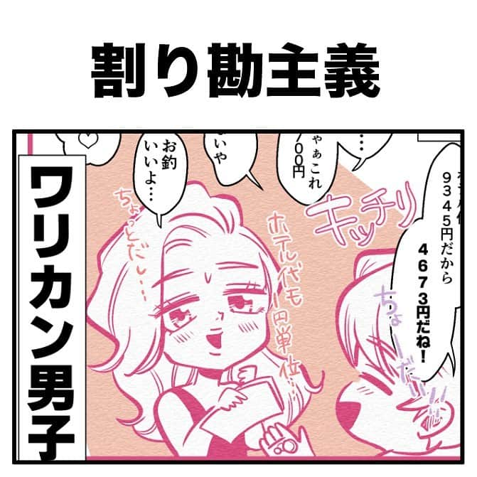 ふみのインスタグラム：「ぐぬぅ…。  #フォロワー体験談4コマfuuuuumix #マンガ #漫画 #4コマ #4コマ漫画 #あるある」