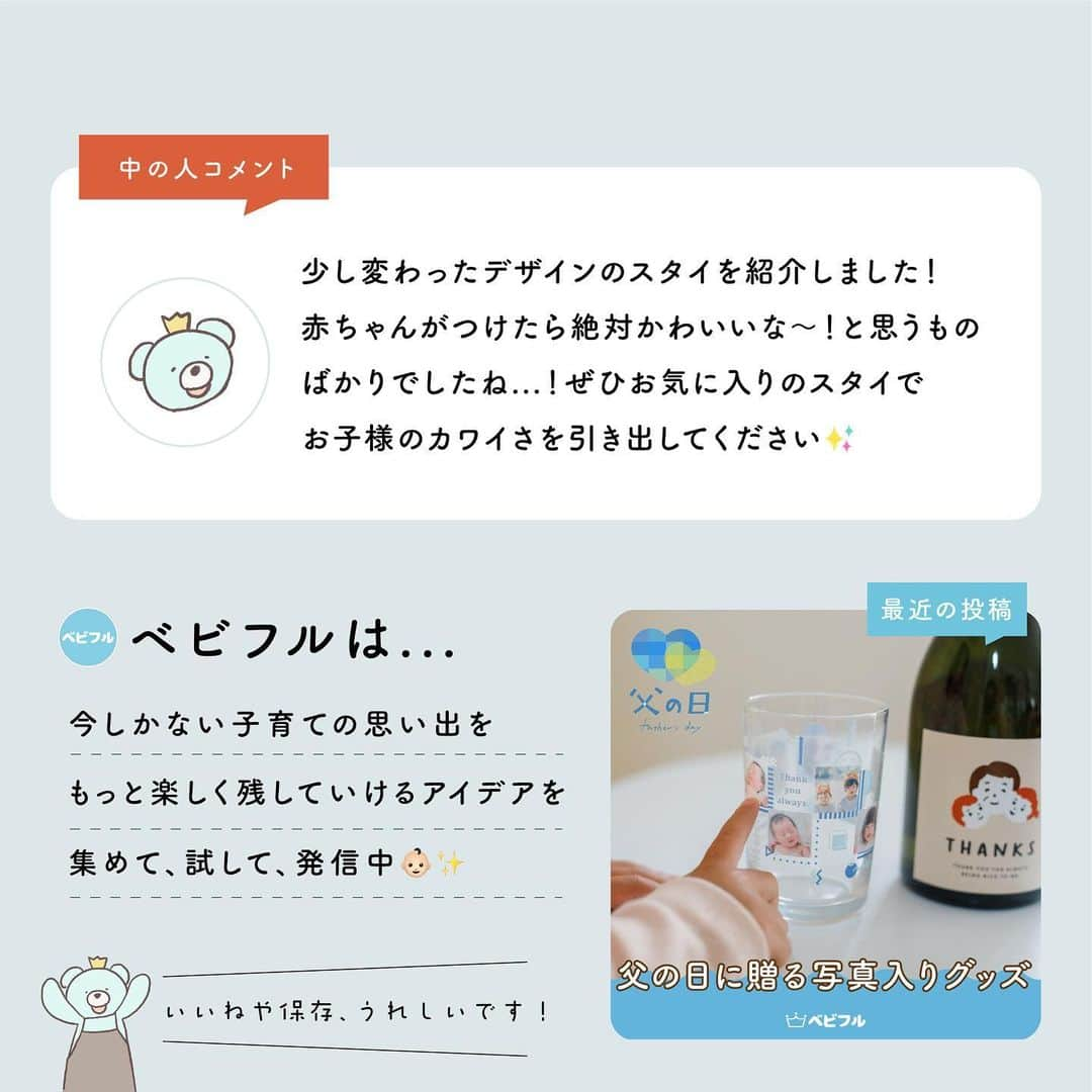 Babyful Storeさんのインスタグラム写真 - (Babyful StoreInstagram)「🍼かわいすぎる！スタイ特集🤍  みなさんこんにちは！ ベビフルです👶🏻  赤ちゃんのよだれや食べこぼしからお洋服を守ってくれるスタイ... 少し変わったかわいいデザインのものがあるのをご存知ですか？👀💖  📄📄📄今日のピックアップ📄📄📄  　　　　　\こんなのあるの！？/ 　　「かわいすぎるスタイ特集👑」  普段使いでおしゃれに決まるのはもちろん、タキシード風などはお子様を連れてちょっとフォーマルな場所に行く時に活躍しそうですね！  中の人のイチオシはすいか🍉です！これから夏本番、絶対手に入れたい...!!!  他にもこんなかわいい赤ちゃん服があるよ！って方 ぜひ#ベビフル で投稿してくださいねっ😚🎶  🤝🤝画像提供にご協力いただいたみなさん🤝🤝 @ak_made53  @cerise_babyshop  @__pirogram  @ukku.tezukurikomono  @h___days  @3.lieto_official  @merbe2019   素敵な写真のご提供ありがとうございました🤲✨  〜〜〜〜〜〜〜〜〜〜〜〜〜〜〜〜〜  今日のアイデアはいかがでしたか？？ いいね！と思った方はぜひコメント欄にコメントをお願いします☺️  ベビフルはこれからもみなさんの子育ての思い出を もっと楽しく残すアイデアを紹介していきます！  よろしくお願いします👶🏻🎶  #スタイ #赤ちゃんファッション #赤ちゃんコーデ #フォーマルスタイ #スタイーフ #むすめふく #むすこーで #むすこふく #おうちごはん #よだれかけ  #おしゃれスタイ #食育 #子育て #新米ママ #新米ママと繋がりたい #赤ちゃん #赤ちゃんのいる生活 #赤ちゃんのいる暮らし #親バカ部 #成長記録 #思い出作り #ベビフル」6月2日 18時57分 - babyful_official