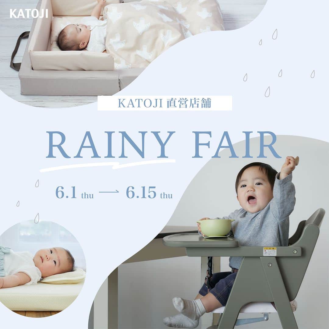 KATOJI（カトージ）さんのインスタグラム写真 - (KATOJI（カトージ）Instagram)「. ☂️RAINY FAIR開催のお知らせ☂️ いつもKATOJI直営店舗をご愛顧いただきまして 誠にありがとうございます✨  2023年6月1日(木)～6月15日(木)までの期間、 KATOJIの一部直営店舗にて 【RAINY FAIR】を開催しています🎉  雨が降る機会が多くなり、 お家時間が増えるこの季節☂️✨ お子様とのお家時間が楽しく、 快適になる室内アイテムが特別価格に！ もちろん室内アイテムだけではなく、 ベビーカーやチャイルドシートなどの お出かけアイテムもご用意しております😉  詳しい情報は KATOJI公式Instagram[ @katoji_official ]の ハイライト「お知らせ」からご確認いただけます🌷   お得にお買い求めいただける チャンスとなっておりますので、 この機会に是非チェックしてみてください💙  ⚠️ご注意点  ※KATOJI アウトレット 南町田グランベリーパーク店／nuna DAIKANYAMA は対象外となりますのでご注意ください。 ※商品の在庫に限りがある場合がございます。 ※商品は一部お持ち帰りを除きご配送にて承ります。 ※商品は予告なく変更となる場合がございます。予めご了承ください。 ※同時開催中の「スマートフォン＆カップホルダー プレゼントキャンペーン」は対象になります。  🛍対象直営店舗 ・KATOJI アーバンドック ららぽーと豊洲店 ・KATOJI コピス吉祥寺店 ・KATOJI モザイクモール横浜港北店 ・KATOJI イオンモール幕張新都心店 ・KATOJI ららぽーと愛知東郷店 ・KATOJI ららぽーと門真店 ・KATOJI グランフロント大阪店 ・KATOJI 京都洛北阪急スクエア店 ・KATOJI ららぽーと福岡店」6月2日 10時00分 - katoji_official