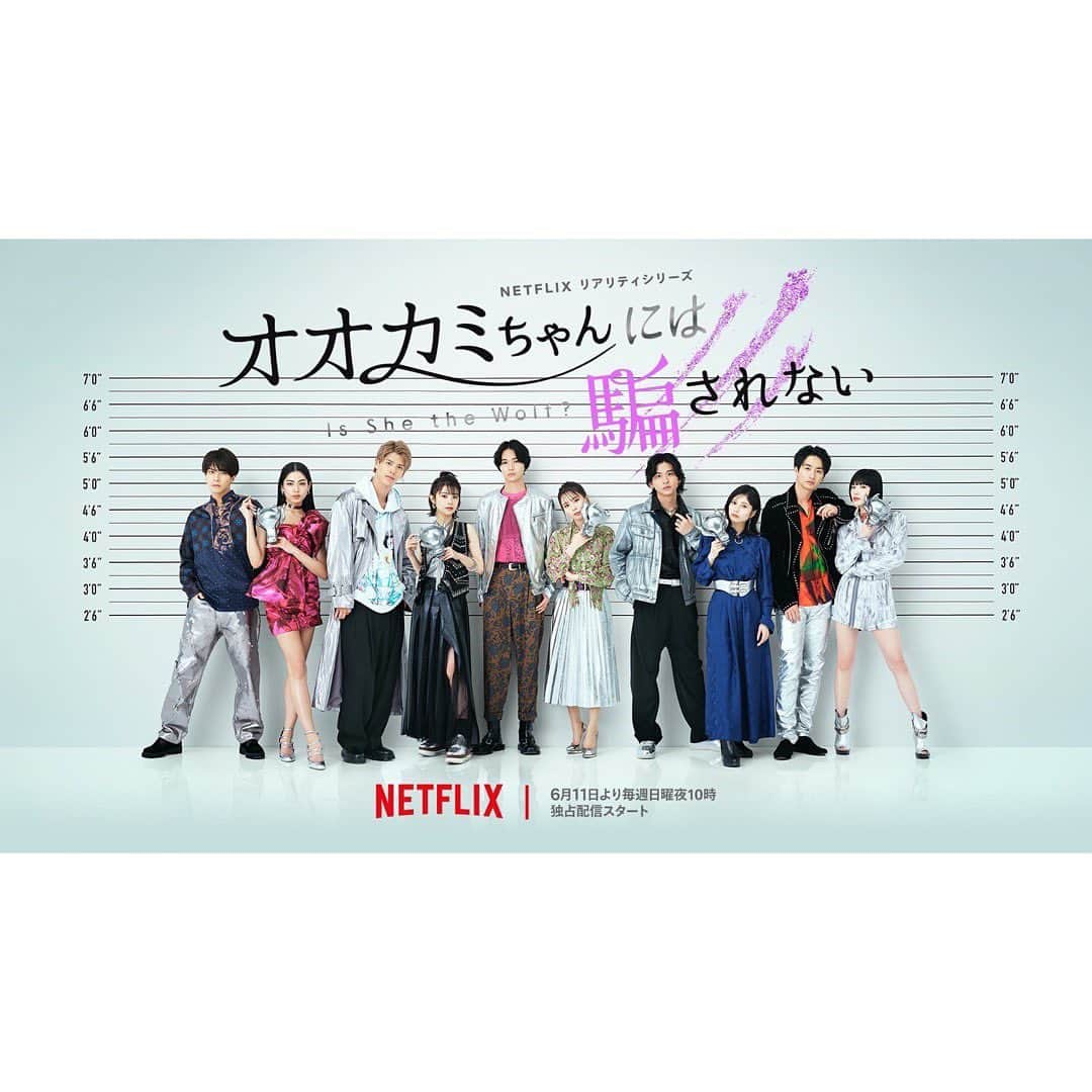 大久保桜子さんのインスタグラム写真 - (大久保桜子Instagram)「お知らせです。 Netflixリアリティシリーズ 「オオカミちゃんには騙されない」に出演させていただきます。 2023年6月11日よりNetflixにて独占配信が開始されます。 毎週日曜よる10時〜です。 是非ご覧ください！ #netflix  #オオカミちゃんには騙されない」6月2日 10時13分 - sakurako.official