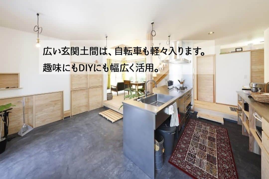 Yasuhiro Arimuraさんのインスタグラム写真 - (Yasuhiro ArimuraInstagram)「玄関を開けると広い土間。 玄関土間から1階全体を見渡せます。また、キッチン、リビング、さらには寝室まで直接行けるという動線でとても便利。 玄関からすぐなので買い物をして帰ってきても、そのままお片付けできますよ。 シンプルながら、使い勝手のいい間取りです。  一昔前は、家に土間があるのが当たり前でした。最近改めて、土間のある生活が見直されてきていますよ。 土間キッチンは、床が土間なので汚れも気にしないで使えます。 玄関収納もキッチン収納も、造作建具で大容量です。  広い玄関土間には、自転車も軽々入ります。雨の日も安心。メンテナンスまでできちゃいますね。 趣味にもDIYにも幅広く使えますよ。 その他にも、配達されたものをちょっと置く場所にもいいですし、広い土間であれば来客の対応にも活用できます。  more photos... 👉 @yasuhiro.arimura #光と風 #sumais #リビング #明るいリビング #注文住宅 #家づくり #造作建具 #ウッドデッキ #マイホーム #マイホーム計画 #木の家 #住まい #新築 #オーダーメイド住宅 #鹿児島 #工務店 #工務店がつくる家 #工務店だからつくれる家 #設計事務所 #子育て #自然素材 #賃挽き製材 #デザイン #暮らし #暮らしを楽しむ #シンプルな暮らし #丁寧な暮らし #田舎暮らし #instahouse」6月2日 10時18分 - yasuhiro.arimura