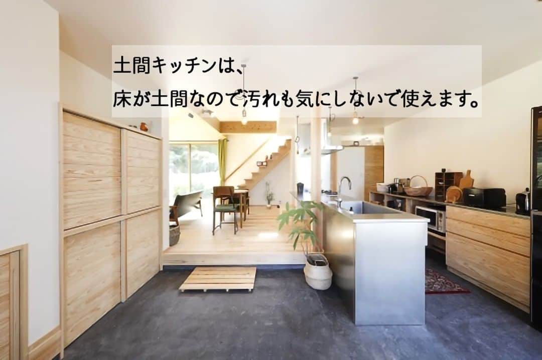 Yasuhiro Arimuraさんのインスタグラム写真 - (Yasuhiro ArimuraInstagram)「玄関を開けると広い土間。 玄関土間から1階全体を見渡せます。また、キッチン、リビング、さらには寝室まで直接行けるという動線でとても便利。 玄関からすぐなので買い物をして帰ってきても、そのままお片付けできますよ。 シンプルながら、使い勝手のいい間取りです。  一昔前は、家に土間があるのが当たり前でした。最近改めて、土間のある生活が見直されてきていますよ。 土間キッチンは、床が土間なので汚れも気にしないで使えます。 玄関収納もキッチン収納も、造作建具で大容量です。  広い玄関土間には、自転車も軽々入ります。雨の日も安心。メンテナンスまでできちゃいますね。 趣味にもDIYにも幅広く使えますよ。 その他にも、配達されたものをちょっと置く場所にもいいですし、広い土間であれば来客の対応にも活用できます。  more photos... 👉 @yasuhiro.arimura #光と風 #sumais #リビング #明るいリビング #注文住宅 #家づくり #造作建具 #ウッドデッキ #マイホーム #マイホーム計画 #木の家 #住まい #新築 #オーダーメイド住宅 #鹿児島 #工務店 #工務店がつくる家 #工務店だからつくれる家 #設計事務所 #子育て #自然素材 #賃挽き製材 #デザイン #暮らし #暮らしを楽しむ #シンプルな暮らし #丁寧な暮らし #田舎暮らし #instahouse」6月2日 10時18分 - yasuhiro.arimura