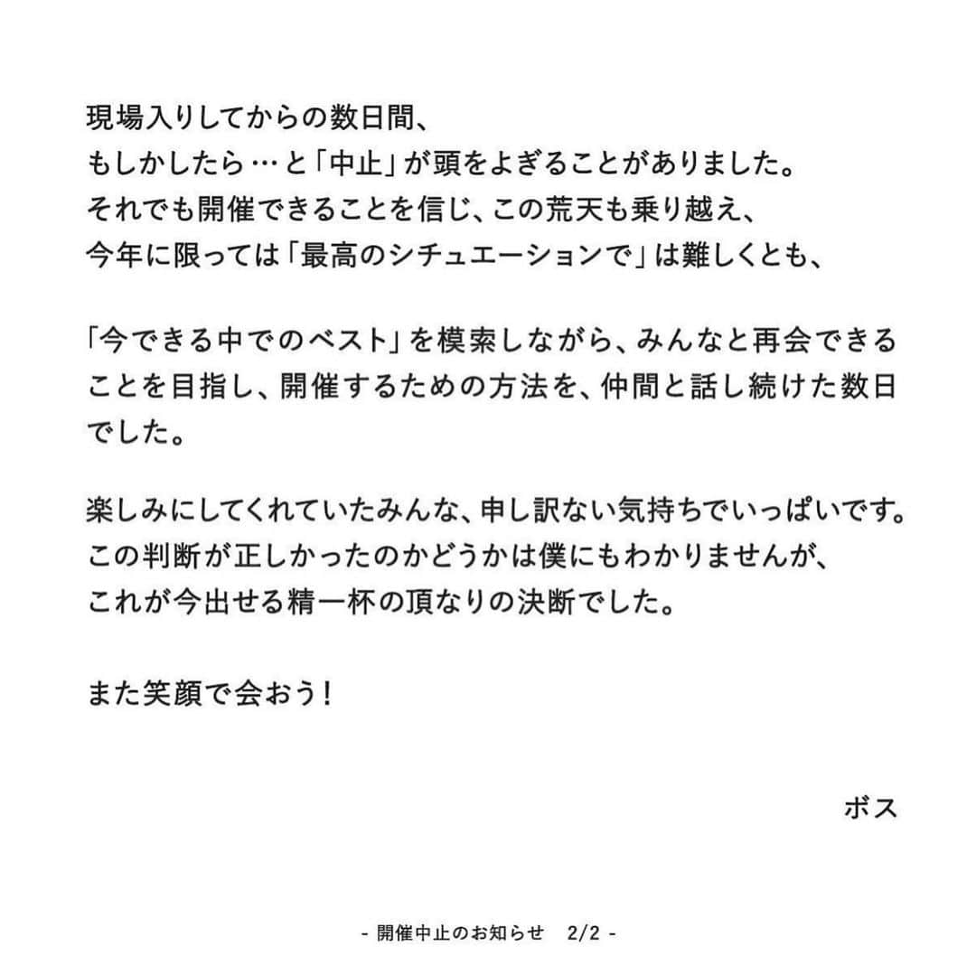 社長さんのインスタグラム写真 - (社長Instagram)「残念。 今週末の頂は開催中止との報。 天候のことだからどうしようもないけど、くやしいね。  現地制作の皆様、どうかご安全に。 また吉田公園で音を出せる日を楽しみにしてます。  @itadaki_festival  @soilpimp_official」6月2日 10時26分 - shachosoilpimp