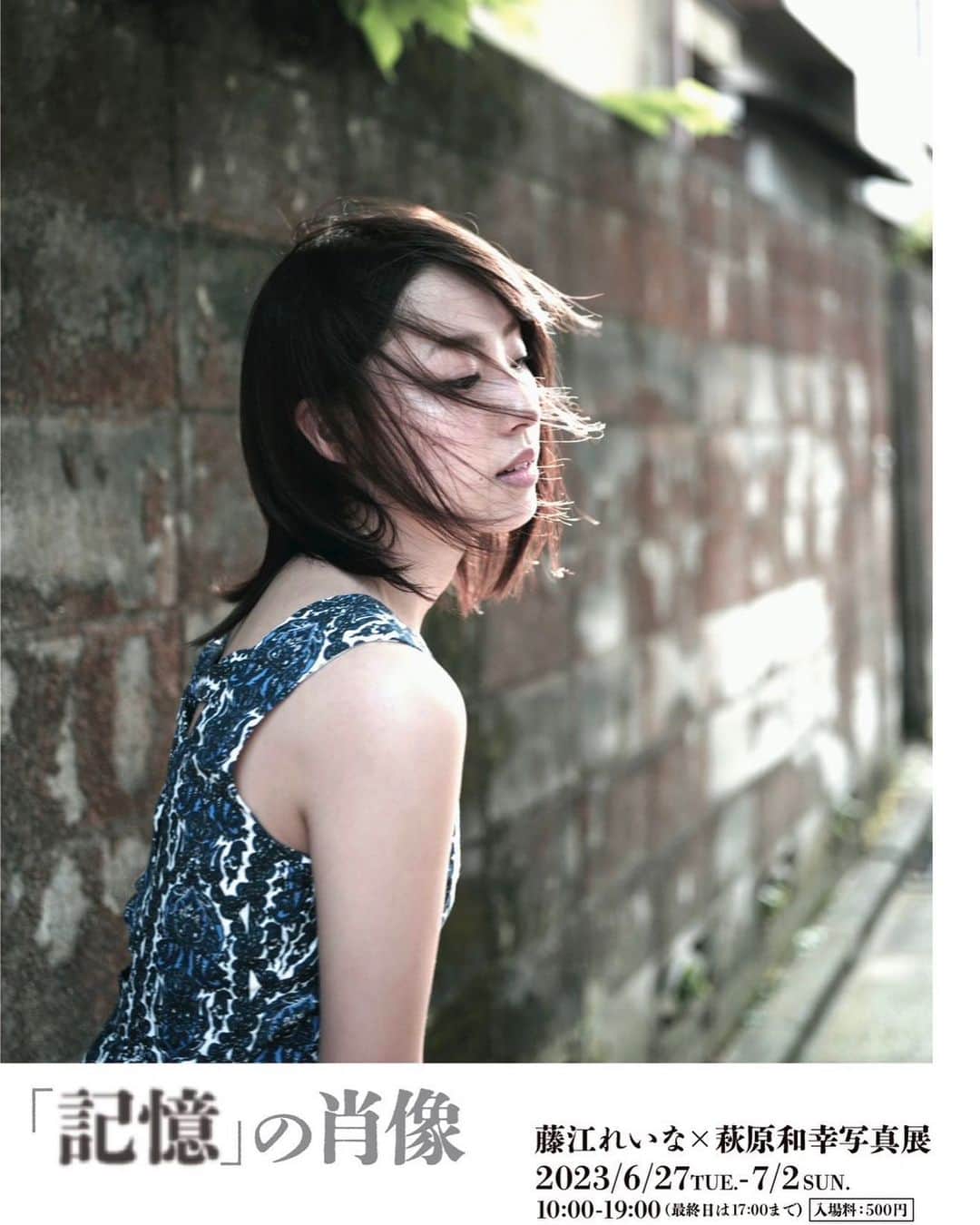 藤江れいなのインスタグラム