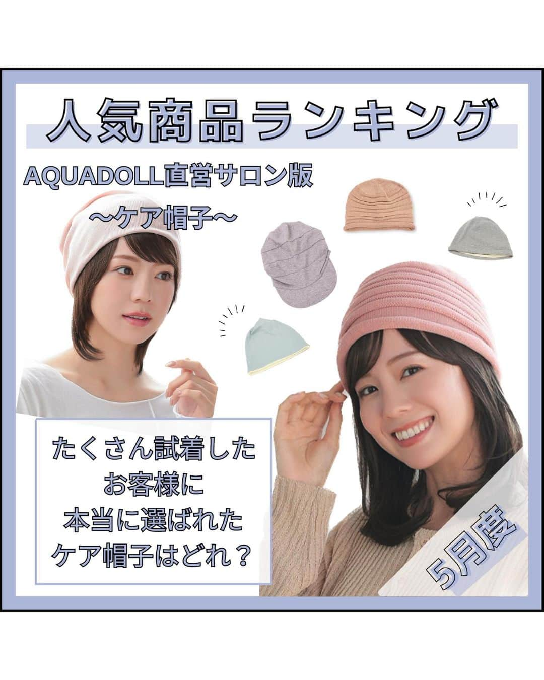 AQUADOLL アクアドールウィッグのインスタグラム