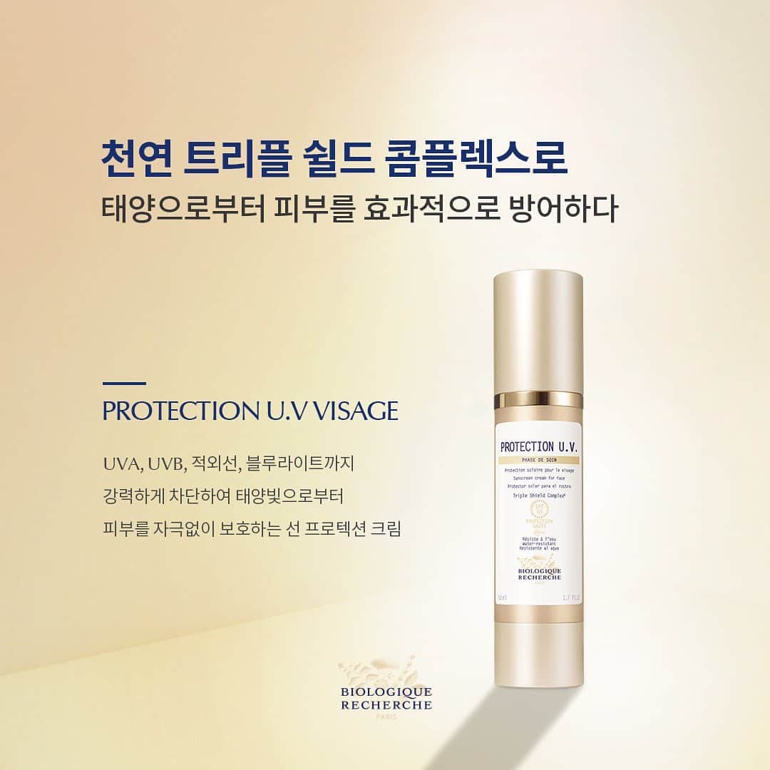 のインスタグラム：「- 𝗣𝗥𝗢𝗧𝗘𝗖𝗧𝗜𝗢𝗡 𝗨.𝗩. 𝗩𝗜𝗦𝗔𝗚𝗘  UVA, UVB, 적외선, 블루라이트까지 강력하게 차단하여 태양빛으로부터 피부를 자극없이 보호하는 선 프로텍션 크림  #biologique_recherche #FollowYourSkinInstant #비올로직호쉐쉬 #보떼비알 #Protection_uv」
