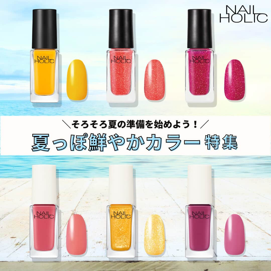 NAIL HOLICさんのインスタグラム写真 - (NAIL HOLICInstagram)「夏の準備を始めよう🌺  指先からリゾート感を味わえる🌴 夏っぽ鮮やかカラー特集！  ワンカラーでも存在感のある既存カラーと 新色のジェラートをイメージした夏にぴったりのおすすめカラーを紹介🍨  【紹介色】 YE503/OR212/RO607 6月16日限定発売カラー  #カスタムジェラート RD419/YE513/RO608  ˳◌* ┈ ┈ ┈ ┈ ┈ ┈ *◌˳ ■6月16日発売の新製品は、 メゾンコーセー・Amazon・＠cosmeにて先行予約開始中！ 気になる方は発売前にチェックしてみてね🔖 ◌* ┈ ┈ ┈ ┈ ┈ ┈ *◌˳ 【レビュー投稿募集中💅】  @nailholic_kose をタグ付けして投稿してくださいね♪  #だれでもネイル #NAILHOLIC #nailholic_kose #ネイルホリック #kose #コーセー #夏ネイルデザイン #夏ネイル2023 #カラフルネイル #新色ネイル #プチプラネイル #セルフネイル派 #セルフネイル部 #セルフネイル初心者 #セルフネイルデザイン #ネイル大好き #おうちネイル #セルフネイラー #セルフネイル💅 #ポリッシュネイル #ポリッシュ #マニキュア #ネイルカラー #簡単ネイル #マニキュア派 #おすすめネイル #ネイル好きさんと繋がりたい #ナチュラルネイル #カジュアルネイル」6月2日 17時00分 - nailholic_kose