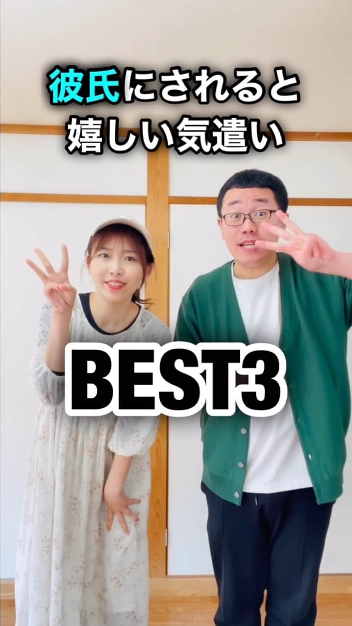 パーマ大佐のインスタグラム：「彼氏にされると嬉しい気遣いBEST3 #パーマ大佐 #歌ネタ #お笑い  @nakamuramura_ai #中村愛」