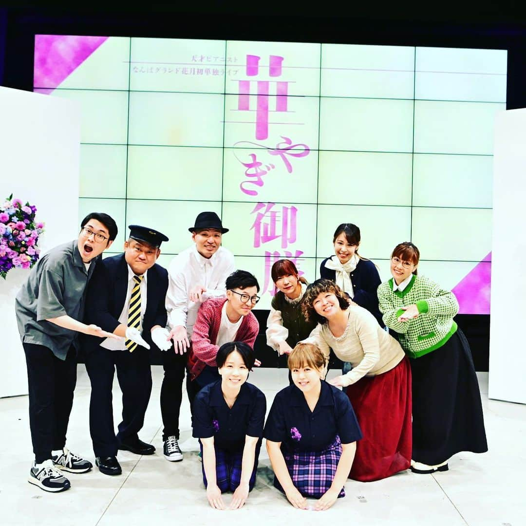 竹内知咲さんのインスタグラム写真 - (竹内知咲Instagram)「なんばグランド花月初単独 『華やぎ御膳🌸』 素晴らしいスタッフさんと出演者さんに 助けてもらい、やりたいこと山盛り叶えさせてもらいました！！！  NGKて最高の劇場。。。 もう次の単独がやりたい気持ち🔥  #華やぎ御膳 #なんばグランド花月 #天才ピアニスト」6月2日 10時58分 - tensai_pianist.takeuchi