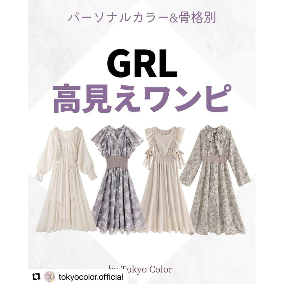 GRLさんのインスタグラム写真 - (GRLInstagram)「【👆画像をタップすると購入できるよ👆】 @tokyocolor.official さん にGRL商品着用して頂いております💕 ありがとうございます✨ . @grl_official #グレイル #grl #プチプラ #ootd #fashion #プチプラコーデ #outfit #ファッション #可愛い #かわいい #コーデ #コーディネート #cute #大人カジュアル #カジュアルコーデ #GRL購入品 #グレイル購入品 #購入品 #grlコーデ #グレイルコーデ #フレアワンピース #ティアードワンピース #花柄ワンピース」6月2日 11時06分 - grl_official