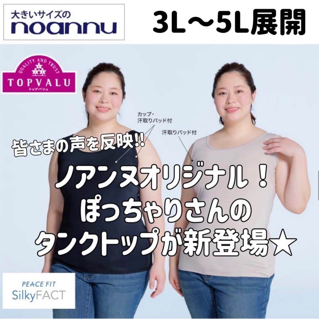 【公式】noannuのインスタグラム
