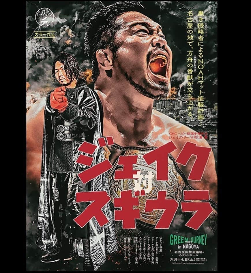 モハメド・ヨネのインスタグラム：「今月のプロレスリング・ノアは  6月10日（土） 開始： 16:30  横浜ラジアントホール大会  6月17日（土） 開始： 17:00  名古屋国際会議場イベントホール大会  6月18日（日） 開始： 15:00  大阪・ATCホール大会  6月22日（木） 開始： 18:30  後楽園ホール大会  6月24日（土） 開始： 16:00  会場： とくぎんトモニアリーナ(徳島市立体育館）大会  となっております。 皆様のお越しをお待ちしております。  スケジュール&大会詳細はこちらから ↓ https://www.noah.co.jp/schedule/  #ABEMA  #wrestleUNIVERSE  #noah_ghc」