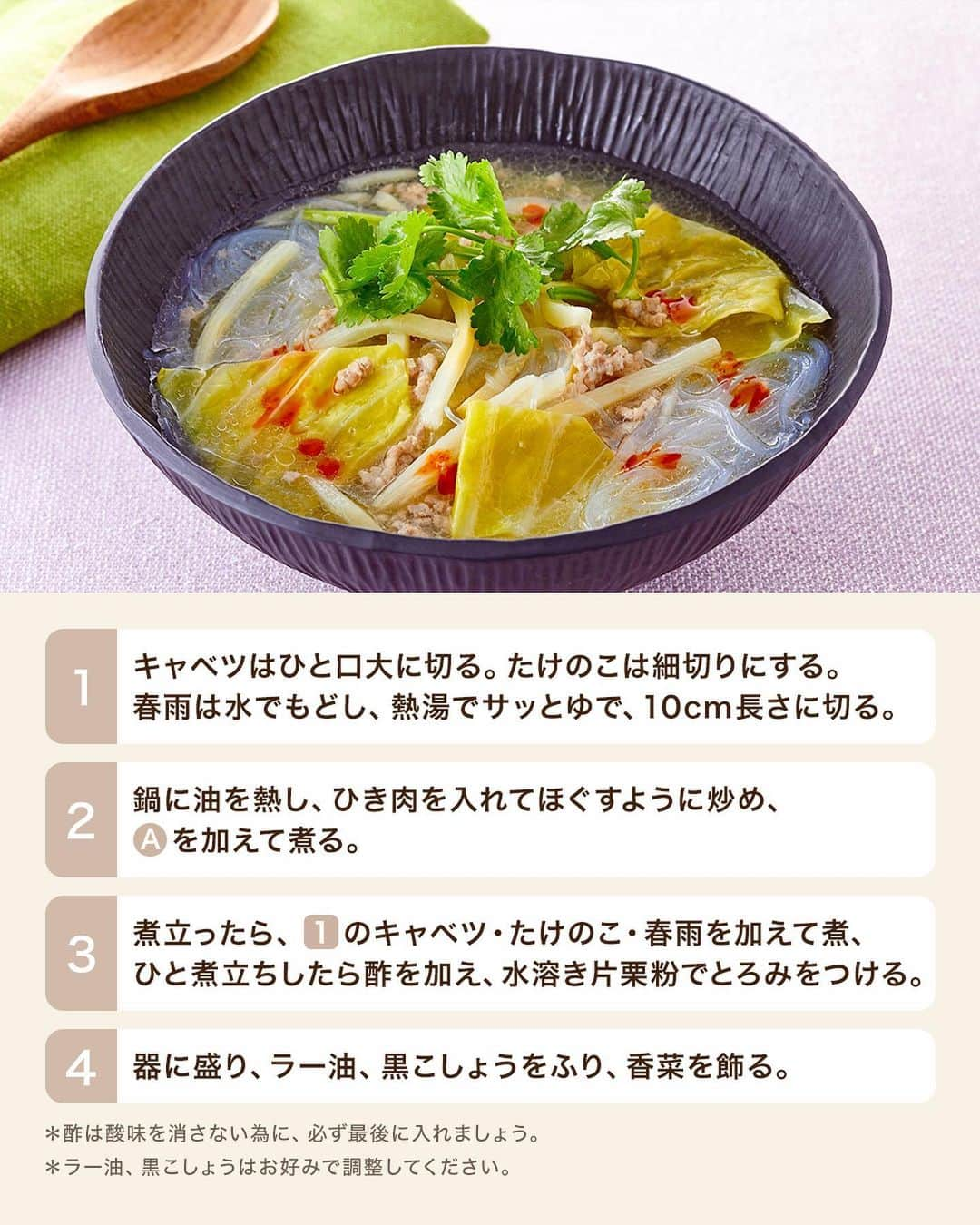 cooking_ajinomotoさんのインスタグラム写真 - (cooking_ajinomotoInstagram)「【＼保存版／スタミナスープレシピ3選】 作ってみたいと思ったらコメント欄に【🔥】炎の絵文字で教えてくださいね！ 試してみたいレシピの番号もぜひ教えてください♪  6月に入り、暑さを感じる時期になってきましたね…！ そんな暑さをのりきる！簡単スタミナスープレシピをご紹介します♪  具沢山スープでスタミナをつけ、初夏もパワー全開で過ごしましょう！✊  ①もやしと豆腐の坦坦みそ汁【⏱12分】 もやしや豆腐でつくるコスパ抜群のみそ汁◎「ほんだし®」ベースの坦坦風味でご飯がすすむ！  ②トマトとオクラのうま塩豚汁【⏱10分】 みずみずしい夏野菜がゴロゴロ入ったスタミナ豚汁。「AJINOMOTO PARK」でも人気のレシピです♪  ③キャベツと春雨の酸辣湯風スープ【⏱20分】 酸っぱ辛い味わいがクセになる！満足感のある春雨ととろみのあるスープで小腹がすいた時にもピッタリ◎  詳しいレシピは、スワイプして2枚目以降の画像をCHECK👉  画像右下の保存ボタン📌をタップして、ぜひ作ってみてくださいね♪  ＊＊＊ #味の素パークレシピ #おいしいねは笑顔の素 をつけてぜひみなさんの料理も教えてください🍳 投稿をご紹介させていただくかも…⁈  #ajinomotopark #味の素パーク #簡単レシピ #時短レシピ #スープ #スープレシピ #野菜スープ #おかずスープ #具沢山スープ #具だくさんスープ #食べるスープ #中華スープ #春雨スープ #坦坦スープ #豆腐 #豆腐レシピ #豆腐料理 #豆腐スープ #もやしレシピ #ひき肉 #ひき肉レシピ #ひき肉料理 #挽き肉 #豚ひき肉 #夜食 #夜食レシピ #ほんだし #丸鶏がらスープ」6月5日 21時00分 - ajinomoto_park