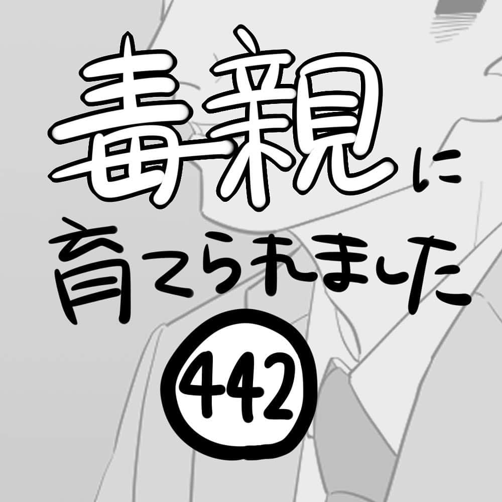 のインスタグラム：「【第442話】 ⁡ 職場の上司や先輩から「どうにかしてほしい」とため息を吐かれたり、「実家に帰ってあげた方がいいんじゃない？」と言われ続けました。 ⁡ そんなこと私に言われても…母に直接言ってくれればいいのに… ⁡ と思っていましたが、きっと会社側も私の母に直接文句を言うのが嫌だったんじゃないかと思います。 ⁡ 常識では考えられないような頻度で会社に電話をかけてくる親。 ⁡ そんな親とはできれば関わり合いたくないと思っていたんじゃないかと当時の私は考え、何も言い返すことができませんでした。 ⁡ ーーーーーーーーーーーーーーーーーーーーーーーーー ⁡ ブログに漫画の続きが最新話まで掲載中です。 是非あとがきと併せて読んでください。 ⁡ ブログはストーリーかプロフィールのURLから↓ ⁡ @tutumi___0123 ⁡ #毒親に育てられました #エッセイ漫画 #エッセイ #漫画 #母子家庭 #毒親  #イラスト #イラストレーター #虐待 #絵日記 #コミックエッセイ #エッセイコミック」