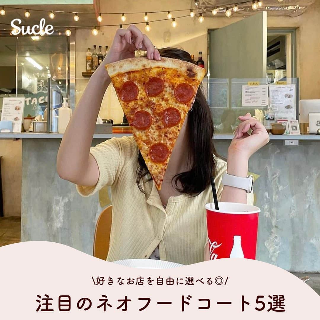 SUCLEのインスタグラム