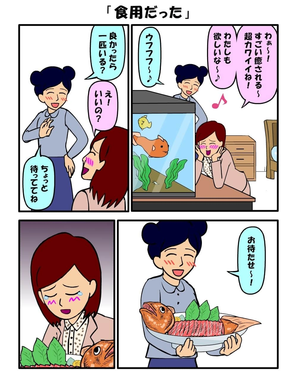 耐え子の日常のインスタグラム：「#耐え子 #日常 #OL #イラスト #まんが #漫画 #マンガ #4コマ漫画 #ギャグ漫画 #コミック #書籍化 #そろそろ谷川 @srsr_tani #再投稿」