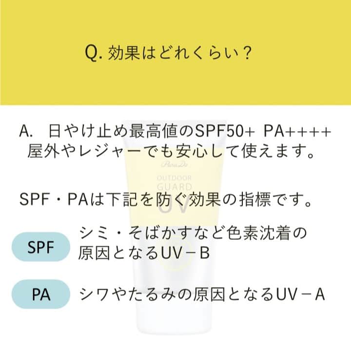 パラドゥ (ParaDo) 公式さんのインスタグラム写真 - (パラドゥ (ParaDo) 公式Instagram)「日やけ止めはたくさん種類があるから どれを選べばよいかわからない…  今回は日やけ止めについて疑問に感じやすいポイントをQ＆A方式にして 「アウトドアガードUV」の魅力を解説していきます☛使いやすいアイテムです！ ぜひ一度お試しください。  「パラドゥ アウトドア ガードUV 792円（税込）」 セブンイレブンで販売中！ ※一部、お取り扱いのない店舗もございます。  #パラドゥ #parado #セブンイレブン #コンビニコスメ #プチプラコスメ #アウトドアガードUV #アウトドアガード #日焼け止め #日やけ止め #UV #UVケア #紫外線対策 #スキンケア #赤ちゃんのいる暮らし #こどものいる暮らし #便利グッズ #敏感肌 #キャンプ #アウトドア #japancosmetics #코스메틱 #彩妆 #化妝 #コスメ #seveneleven #japantrip#sunscreen #防晒霜 #防曬霜」6月2日 12時04分 - parado_official