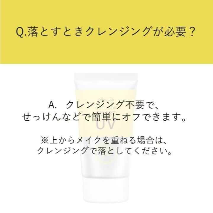 パラドゥ (ParaDo) 公式さんのインスタグラム写真 - (パラドゥ (ParaDo) 公式Instagram)「日やけ止めはたくさん種類があるから どれを選べばよいかわからない…  今回は日やけ止めについて疑問に感じやすいポイントをQ＆A方式にして 「アウトドアガードUV」の魅力を解説していきます☛使いやすいアイテムです！ ぜひ一度お試しください。  「パラドゥ アウトドア ガードUV 792円（税込）」 セブンイレブンで販売中！ ※一部、お取り扱いのない店舗もございます。  #パラドゥ #parado #セブンイレブン #コンビニコスメ #プチプラコスメ #アウトドアガードUV #アウトドアガード #日焼け止め #日やけ止め #UV #UVケア #紫外線対策 #スキンケア #赤ちゃんのいる暮らし #こどものいる暮らし #便利グッズ #敏感肌 #キャンプ #アウトドア #japancosmetics #코스메틱 #彩妆 #化妝 #コスメ #seveneleven #japantrip#sunscreen #防晒霜 #防曬霜」6月2日 12時04分 - parado_official