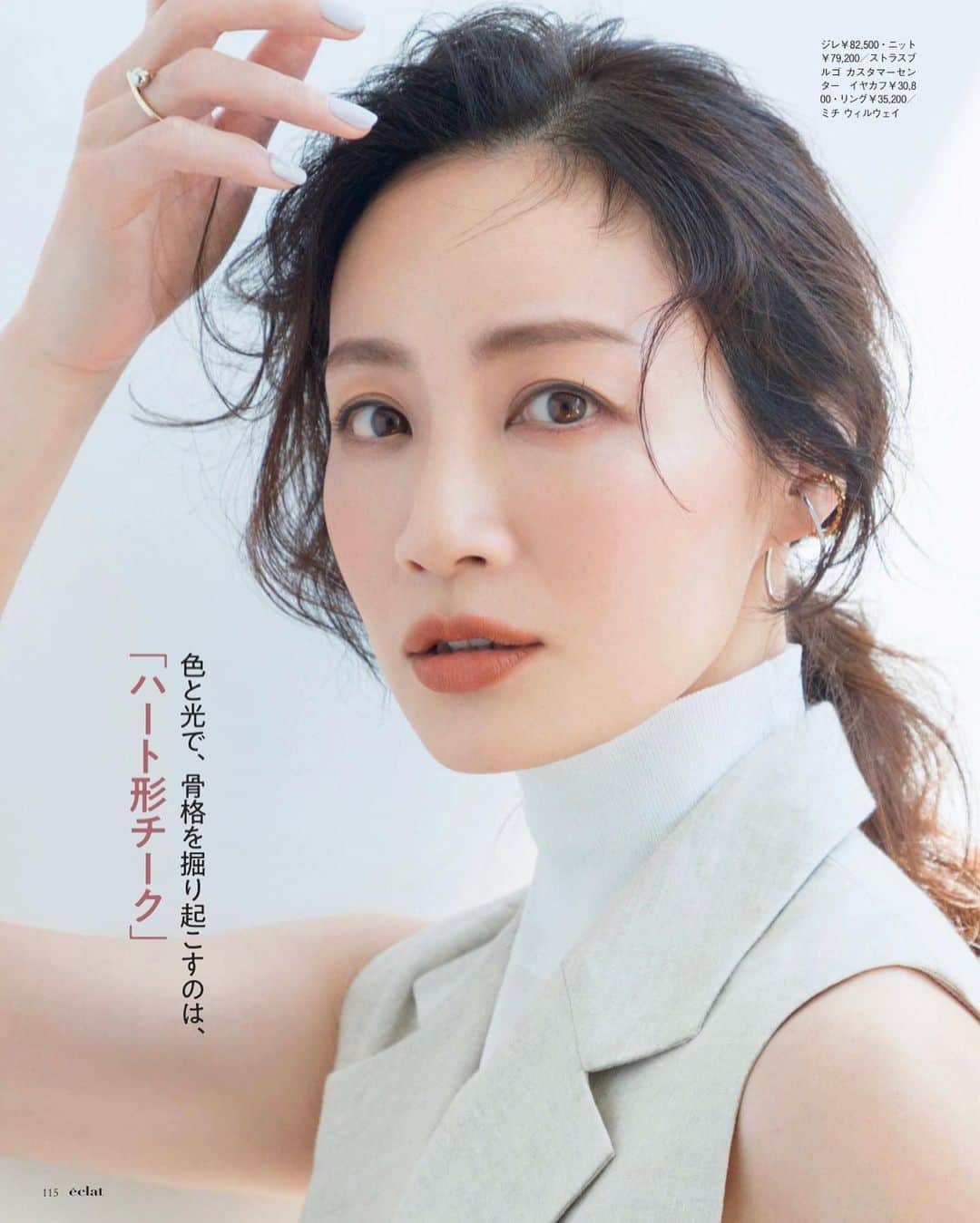 長井かおりさんのインスタグラム写真 - (長井かおりInstagram)「@eclat.magazine 発売♡ 上昇ライン・立体感・リフトアップが叶う 大人のためのハート形チークです♡  ぜひYouTubeと合わせて チェックしてみてください♡  またチークに頼る時代が来たよ😉☝️  #エクラ　#エクラ78月合併号 #チーク　#チークの入れ方 #大人チーク　#ハートチーク　#長井流」6月2日 12時34分 - kaorimake