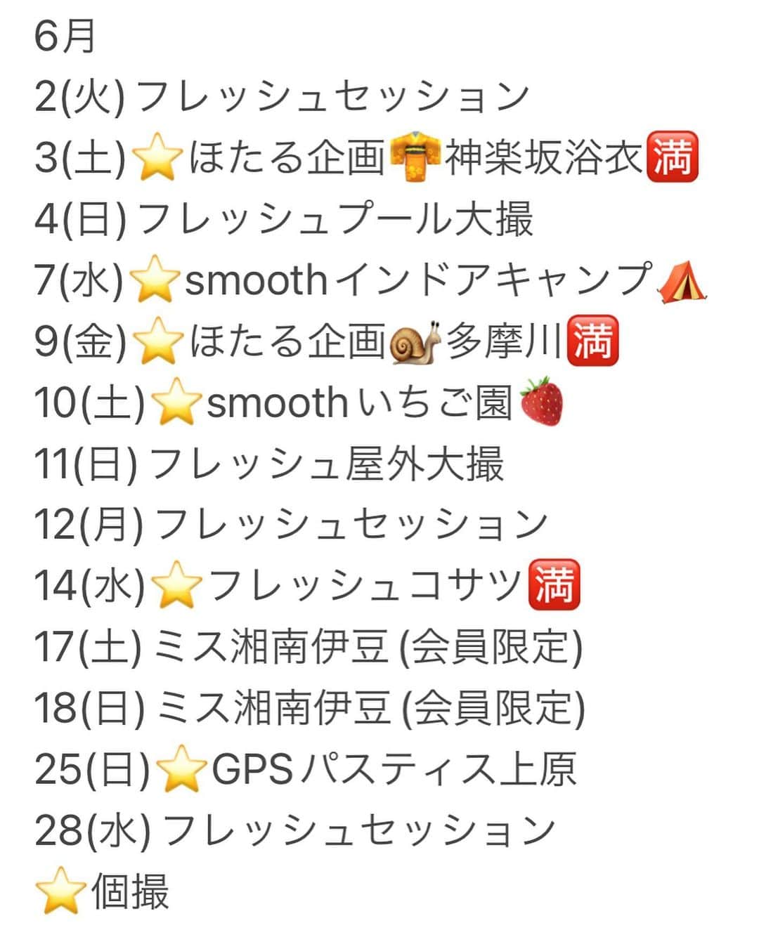 日下部ほたるさんのインスタグラム写真 - (日下部ほたるInstagram)「6月も沢山きてね💕 6/7(水)smoothリノスペキャンプ🏕(残2) https://www.smooth-tokyo.jp/schedule/detail/2023-6-7_1.html 6/10(土)smooth いちご狩り🍓(残2) https://www.smooth-tokyo.jp/schedule/detail/2023-6-10_14.html  📷竹江さん #撮影会 #撮影会モデル #被写体 #被写体モデル #被写体希望 #model #portrait #idol #写真好きな人と繋がりたい #ポートレート好きな人と繋がりたい #カメラマンさんと繋がりたい #カメラマン募集 #写真撮ってる人と繋がりたい #ファインダー越しの私の世界 #ポートレート #写真部 #girl  #角色扮演 #偶像 #东京 #코스프레 #아이돌 #도쿄」6月2日 12時54分 - hotaru_kusakabe