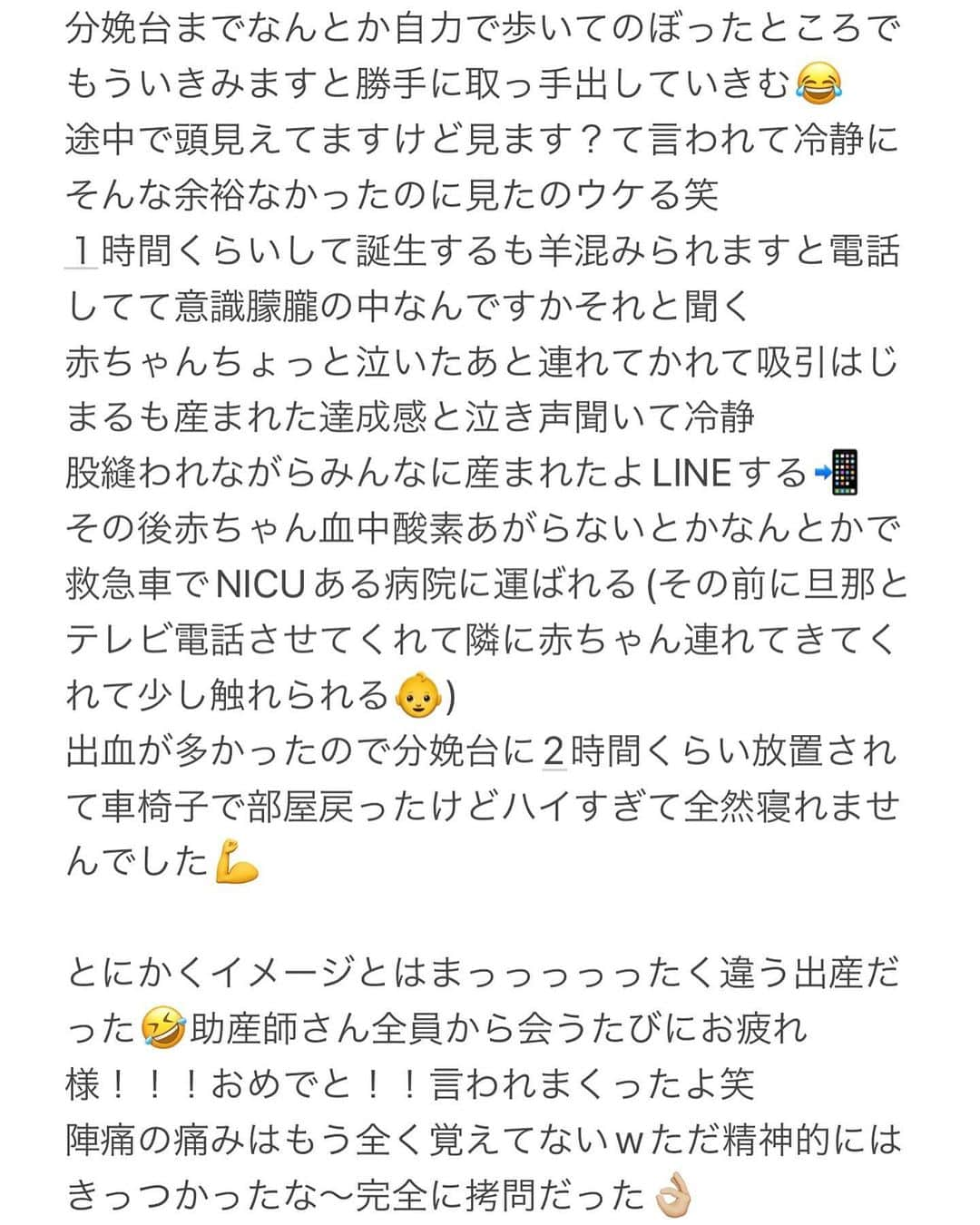 YOKOさんのインスタグラム写真 - (YOKOInstagram)「誕生日カウントダウンで振り返り〜  スーパー難産のお話🤰 〜産みたい母vs出たくない娘〜 忘れないようにメモしてたから消化します！  辛かった時いろんな人の出産経験読みまくってなんとか乗り越えたからこんなこともあるんだ〜くらいの気持ちで読んでいただければなと🌷  母子共に体力ありすぎて促進剤5回の体験談はなかなかないんじゃないんでしょうか？笑  出産ほんっと命がけだし産んだらスーパーハードな育児始まるし世の中のママたちすごい！！！  #出産レポ」6月2日 12時55分 - iam_yoko_