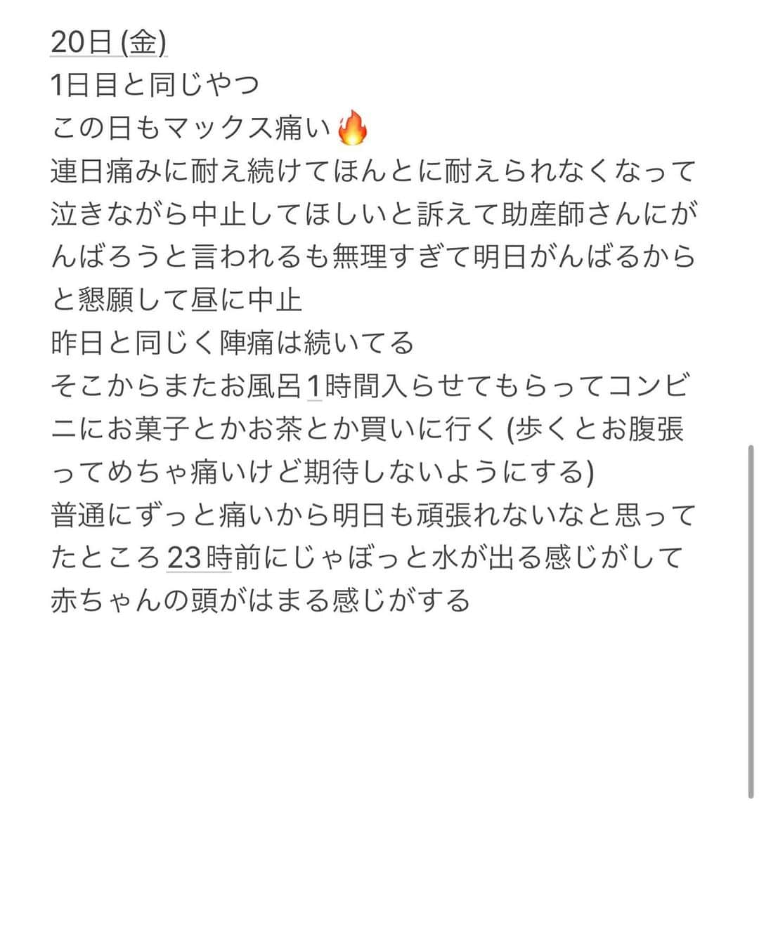 YOKOさんのインスタグラム写真 - (YOKOInstagram)「誕生日カウントダウンで振り返り〜  スーパー難産のお話🤰 〜産みたい母vs出たくない娘〜 忘れないようにメモしてたから消化します！  辛かった時いろんな人の出産経験読みまくってなんとか乗り越えたからこんなこともあるんだ〜くらいの気持ちで読んでいただければなと🌷  母子共に体力ありすぎて促進剤5回の体験談はなかなかないんじゃないんでしょうか？笑  出産ほんっと命がけだし産んだらスーパーハードな育児始まるし世の中のママたちすごい！！！  #出産レポ」6月2日 12時55分 - iam_yoko_