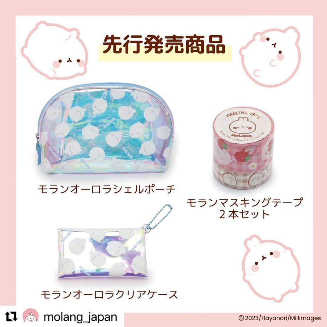 KIDDY LAND officialさんのインスタグラム写真 - (KIDDY LAND officialInstagram)「#Repost @molang_japan with @use.repost ・・・ 期間限定！キデイランド原宿に「モラン ポップアップストア」がオープン！   6/3(土)より、キデイランド原宿店K-spotにて「モラン ポップアップストア」が期間限定でオープン♫ モラン商品を2，000円(税込)以上お買い上げで、先着で「ノベルティステッカー」をプレゼント！   期間：2023年6月3日(土)~6月30日(金) 場所：キデイランド原宿店 1階 K-spot   モランやピウピウのぬいぐるみ、マスコット、タオルなどの生活雑貨ほか 大人気のいちごシリーズや、先行発売のキラキラした素材のオーロラポーチなどかわいいグッズがいっぱい✨   期間中、ぜひキデイランド原宿店に遊びに来てね✨   ※「ノベルティステッカー」プレゼントは、無くなり次第終了となります。   #モラン #ピウピウ #molang #piupiu #キデイランド #キデイランド原宿 #キデイランド原宿店 #K-spot #ポップアップストア #期間限定ストア#KIDDYLAND #マザーガーデン #mothergarden」6月2日 12時59分 - kiddyland_co.jp