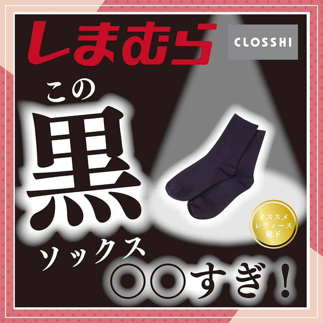 しまむらのインスタグラム