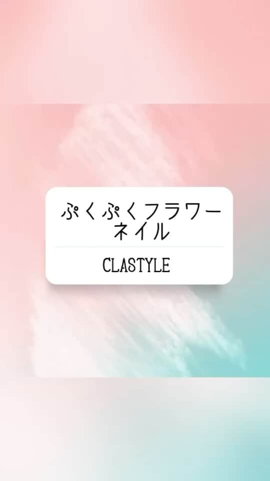 CLASTYLEのインスタグラム