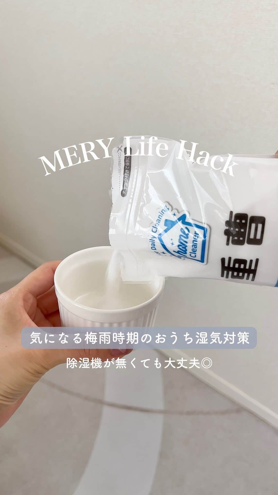 MERYのインスタグラム