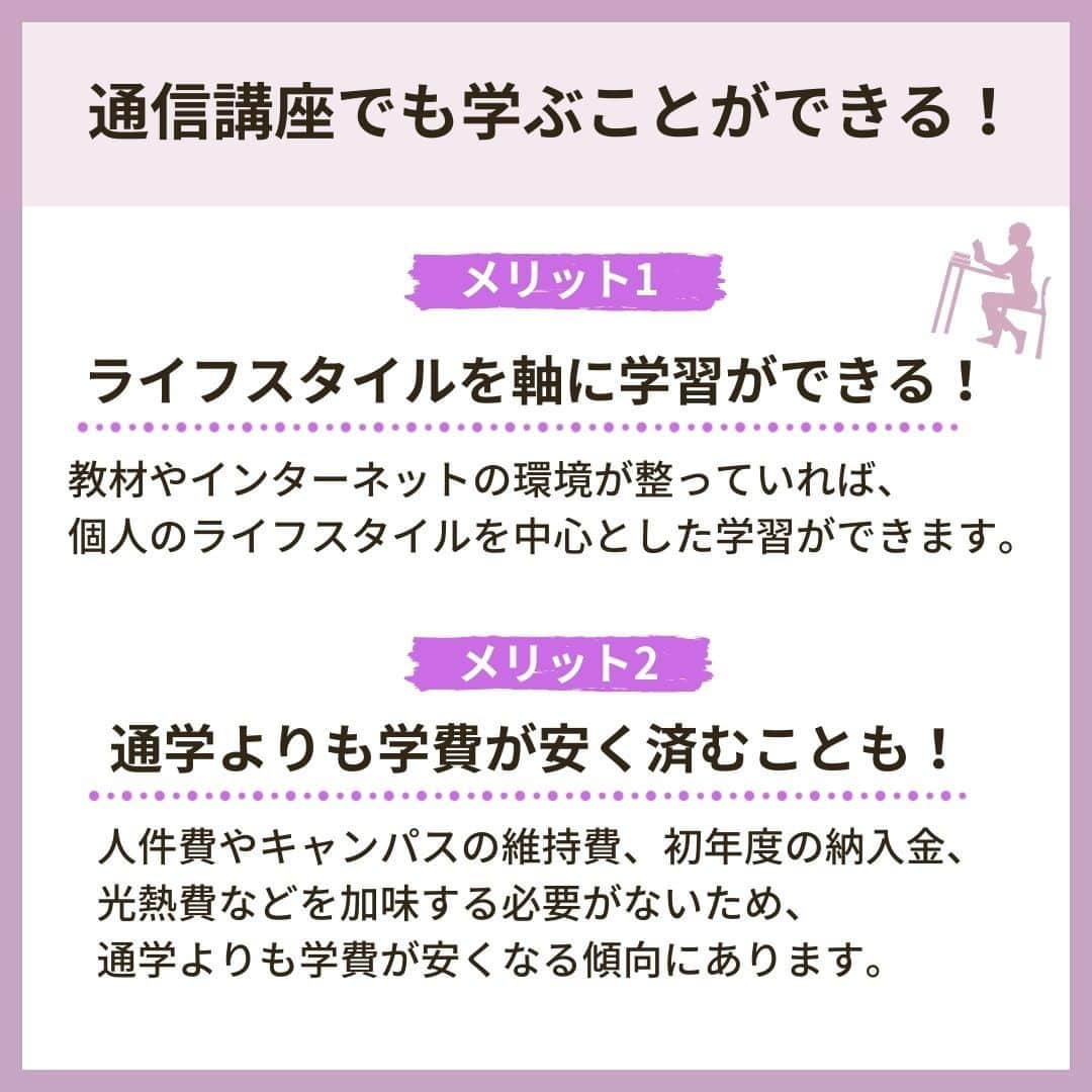 リジョブ さんのインスタグラム写真 - (リジョブ Instagram)「@morerejob✎これだけは押さえたい！アイリストの資格！  今回は【アイリストになるために必要な資格は？】 をご紹介致します！  アイリストを目指している方、 アイリストに関係する資格について知りたい方！ ぜひ参考にしていただければと思います♪  より詳しく知りたい方は @morerejobのURLから詳細を確認してみてくださいね✎  •••┈┈┈┈┈┈┈•••┈┈┈┈┈┈┈•••┈┈┈┈┈┈┈•••  モアリジョブでは、アイリストはもちろん！ 美容業界でお仕事をしている方や、 働きたい方が楽しめる情報がたくさんあります☆彡  是非、フォローして投稿をお楽しみいただけたら嬉しいです！ あとで見返したい時は、右下の【保存】もご活用ください✎  •••┈┈┈┈┈┈┈•••┈┈┈┈┈┈┈•••┈┈┈┈┈┈┈••• #アイリスト　#アイリストの卵　#アイリスト資格　#美容師免許　#moreリジョブ　#まつエク　#美容学生　#アイラッシュ　#アイラッシュスクール　#アイラッシュ専門学校　#美容系資格　#アイリストになりたい」6月2日 13時37分 - morerejob