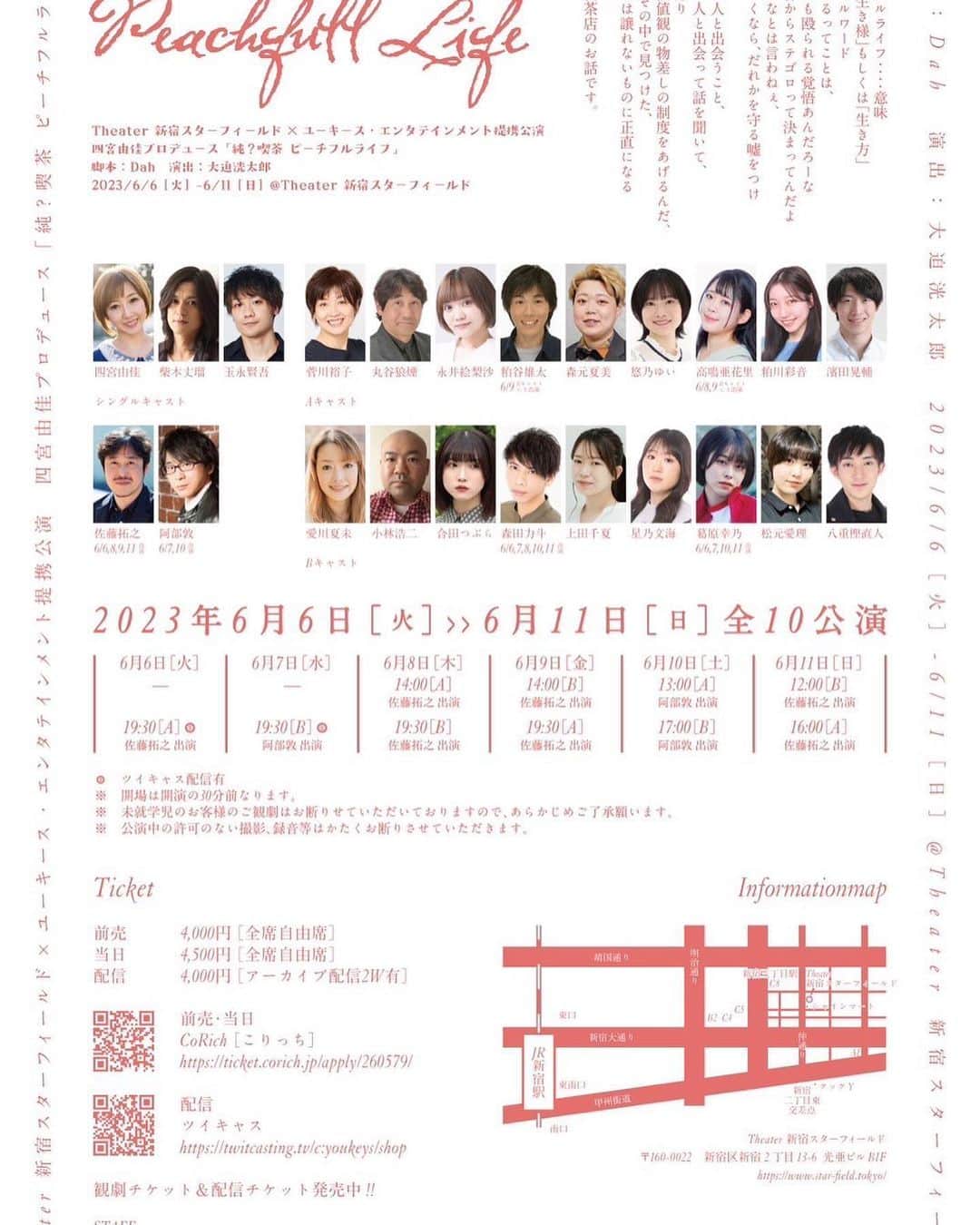 粕谷雄太のインスタグラム：「改めて…！ 6月6日から舞台に立ちます。 久しぶりのストレートなお芝居でセリフ覚える事や体動かす事普段してなかった事たくさんで刺激的です。 コメディで見やすい作品なのでお時間とご興味ありましたらよろしくお願いいたします🤲  粕谷までDMくださればこちらでご予約させて頂きます。 よろしくお願いいたします！」
