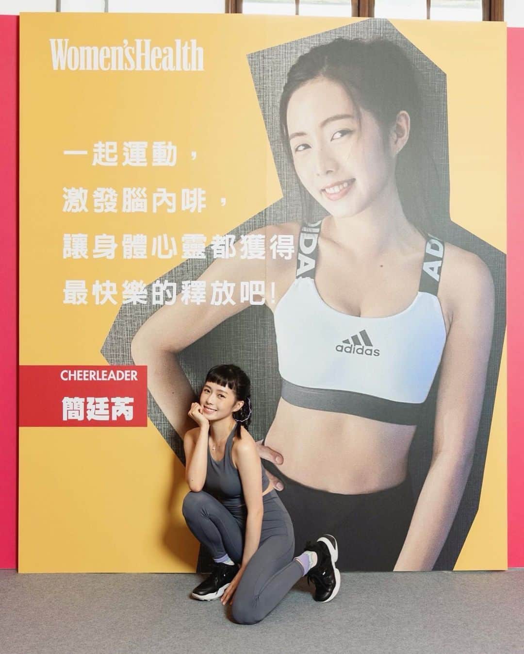 Dewi Chienのインスタグラム：「「一起運動，激發腦內啡， 讓身體心靈都獲得最快樂的釋放吧！」  很開心能夠參與Women's Health Fit Night out 美力運動派對，還擔任芭蕾雕塑的cheerleader。連續60分鐘和大家一起跟著老師的指令訓練核心肌群並釋放身體壓力，超級累⋯但也超級過癮！只能說～又重燃起熱愛運動的心了❤️‍🔥 #後面的側拍照已眼神死」