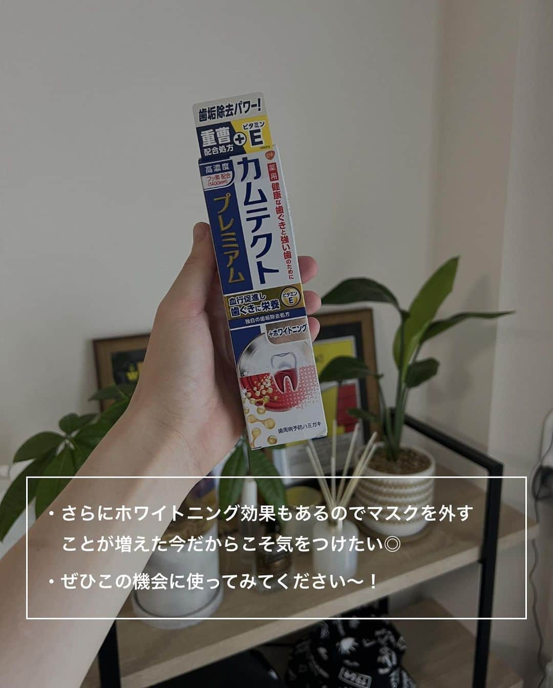 けいさんのインスタグラム写真 - (けいInstagram)「他の投稿も見る→ @keikun.simplelife  【一人暮らしで使ってよかったもの5選】  今回は一人暮らしで使ってよかったものをまとめました〜！  最後に紹介したカムテクトは、歯周病予防や口臭予防、ホワイトニング効果までこれ一本で補ってくれるのでぜひ試してみてください〜！  カムテクトはこちら！ https://www.kamutect.jp/  また明日もお楽しみに〜！  ━━━━━━━━━━━━━━━━━━━  📌アカウント紹介 └暮らしについて→ @keikun.simplelife └お金について→ @keikun_moneylife └SNS運用について→ @keikun_studylabo └プライベート→ @kei_private_  ━━━━━━━━━━━━━━━━━━━  #暮らし #一人暮らし #ひとり暮らし#便利アイテム #掃除 #掃除アイテム #便利アイテム #便利グッズ #お部屋紹介#PR #カムテクト #歯をツルツルに #重曹系歯みがき」6月2日 14時12分 - keikun.simplelife