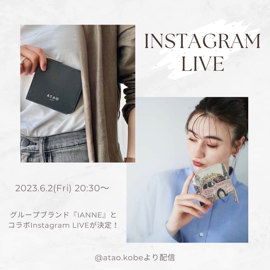 ATAO(アタオ)のインスタグラム