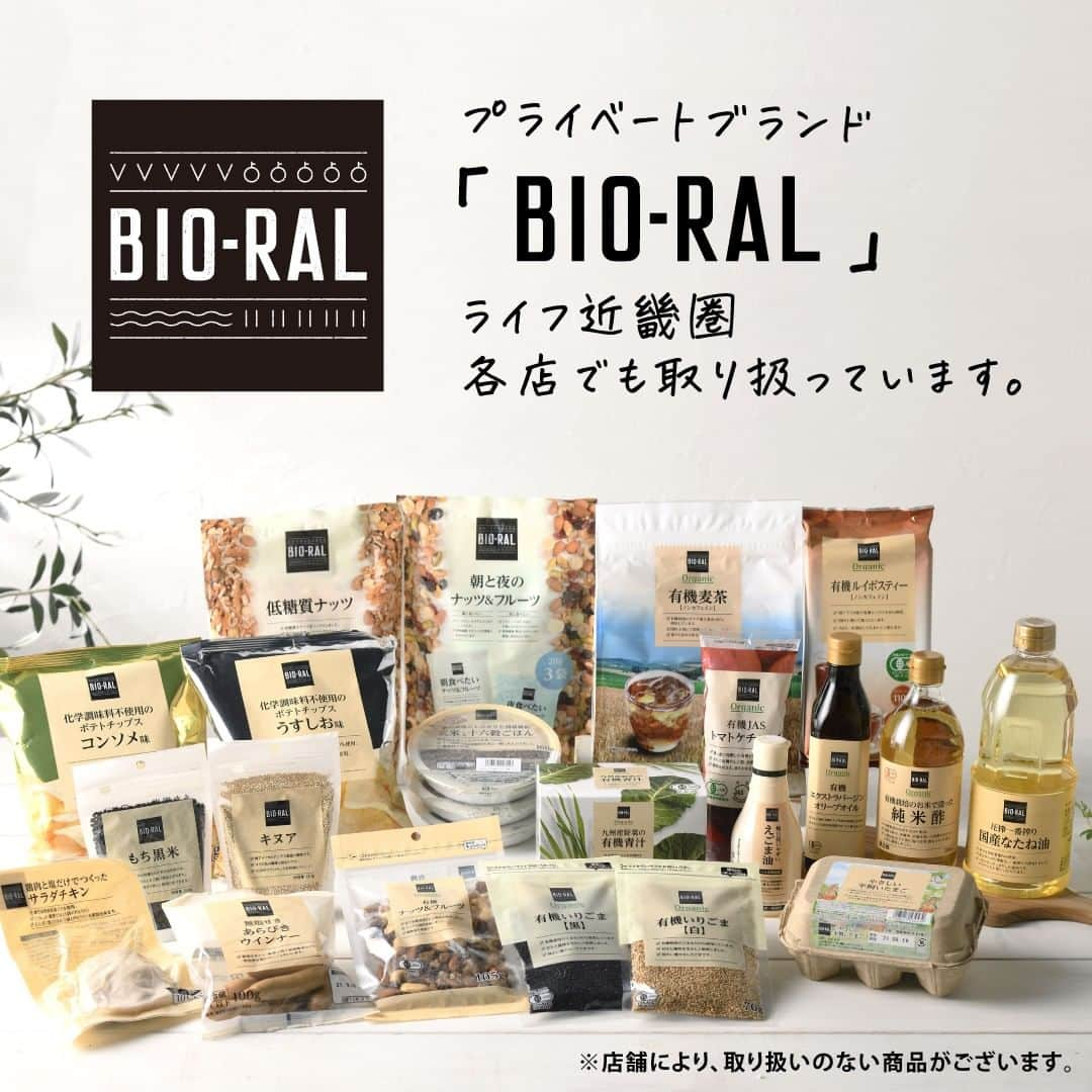 BIO-RAL靭店さんのインスタグラム写真 - (BIO-RAL靭店Instagram)「スタンドパックタイプで容器も不要！ 手づくりのぬか漬けで発酵生活を楽しみませんか？🧺  ビオラルの『熟成ぬか床』は 国産原材料を100％使用しています🍀 化学調味料不使用。 180日以上熟成乳酸発酵させたぬか床を種ぬかに 製造しているので、捨て漬けも必要なく １回目から簡単に美味しいぬか漬けを つくることができます☺️🎶  使い方は、水洗いした野菜を用意して ぬか床のなかに隠れるように漬け込むだけ！✨ ＊漬かりにくい野菜は縦に半分に切っておきます。  きゅうりやナスといった夏野菜はもちろん、 パプリカや豆腐など、手づくりのぬか漬けを ぜひお楽しみください🥒🍆🥕  ◉おすすめ品 ビオラル 熟成ぬか床 1kg／本体価格548円  ※価格は定番価格となりますので店頭表示価格と 異なる場合がございますがご了承ください🙏💦  皆さまの気になる商品は何ですか？♪ ビオラルで「買ってみました！」「試してみました！」など @bioral_west のタグをつけて教えてくださいね🍀  #プライベートブランド #ぬか漬け　#ぬか床 #自家製 #手づくり　#夏野菜 #発酵生活 #漬け物　#漬物　#発酵食 #発酵食品 #bioral #ビオラル #ビオラル靭店 #ビオラルエキマルシェ大阪店 #ライフ #ライフコーポレーション #ナチュラルスーパーマーケット #大阪スーパー #阿波座 #靭公園 #utsubopark #エキマルシェ大阪 #エキマルシェ #梅田 #大阪 #umeda #osaka #osakastation」6月2日 14時29分 - bioral_west